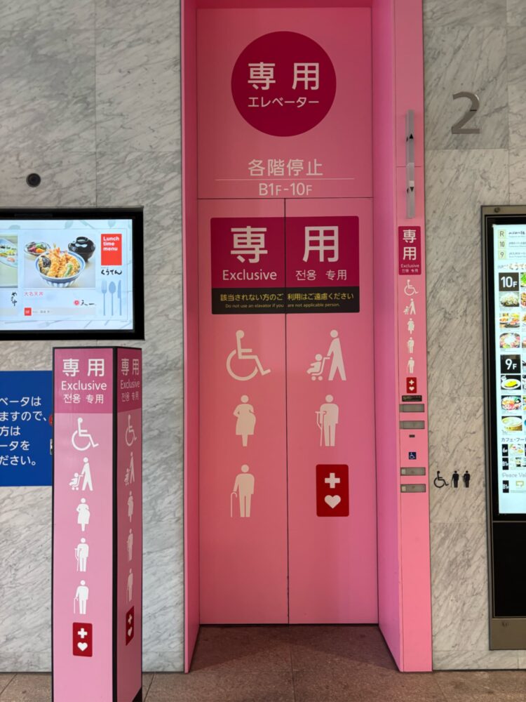 ピンクの優先エレベーター