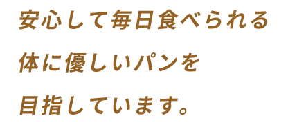 天使の小麦