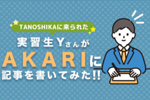 記事を投稿する少年