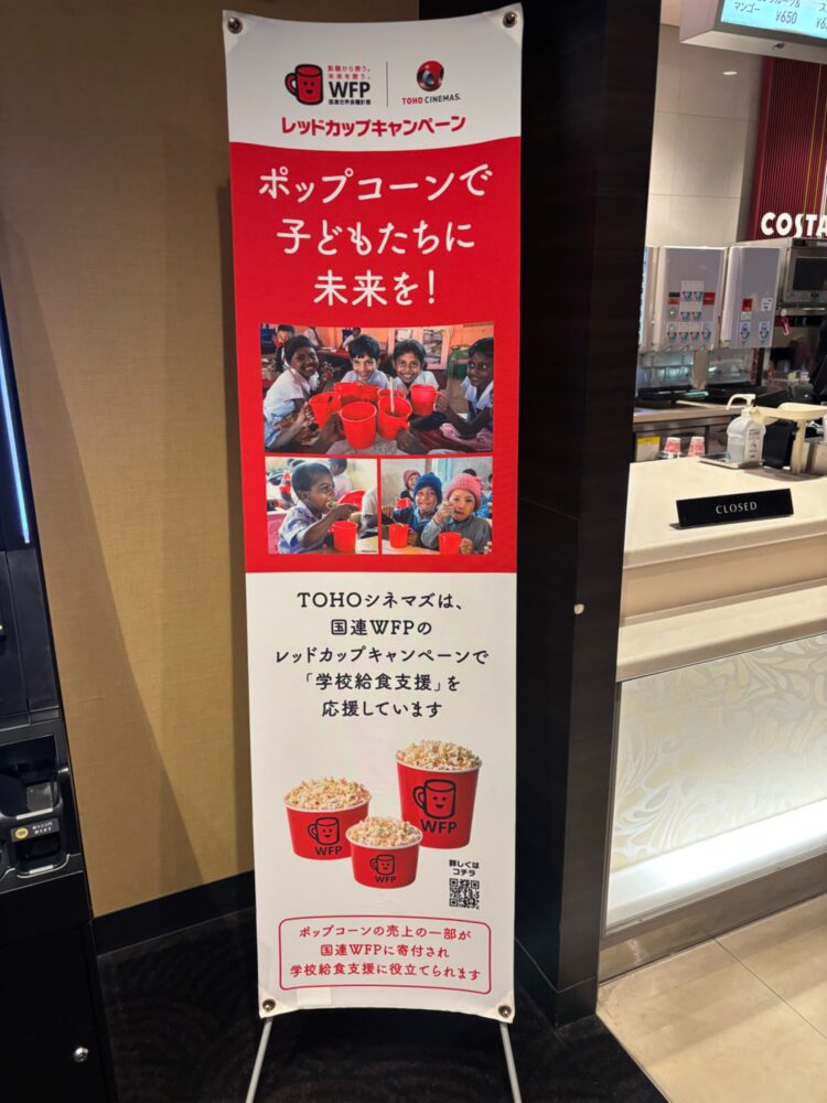 レッドカップ