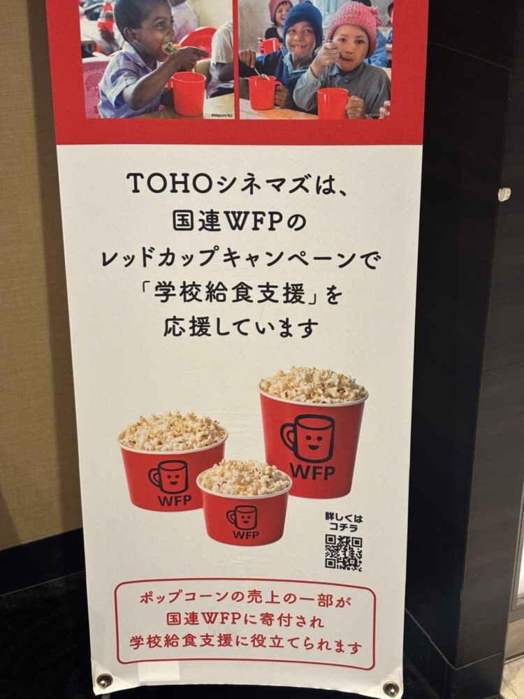 レッドカップ
