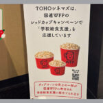 レッドカップ