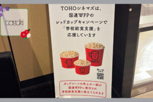 レッドカップ