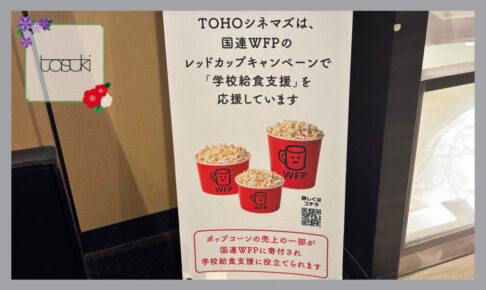レッドカップ