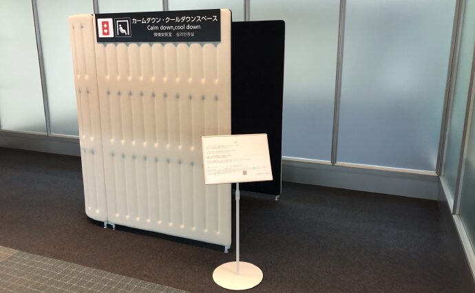 カームダウンスペースの紹介画像
