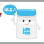 塩のイラスト