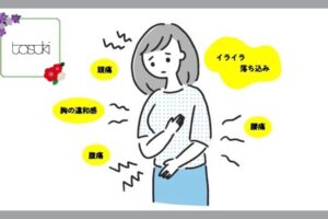 生理痛が酷い女性