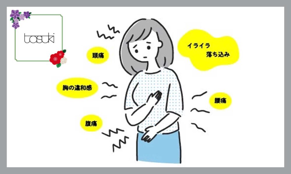 生理痛が酷い女性