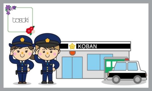 女性と男性の警察官と、交番