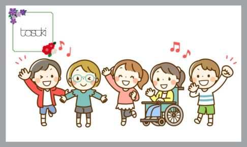 がんばりっこ
