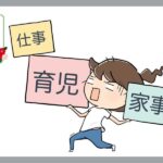 チャイルドペナルティー
