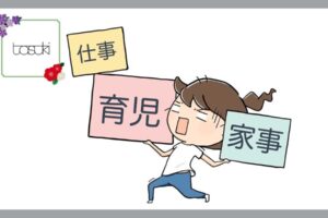 チャイルドペナルティー