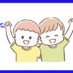 肩を組んでいる笑顔な子ども