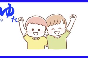 肩を組んでいる笑顔な子ども