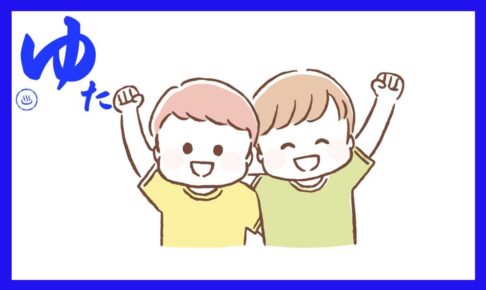 肩を組んでいる笑顔な子ども