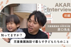 原口先生とお子さんの画
