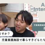 原口先生とお子さんの画