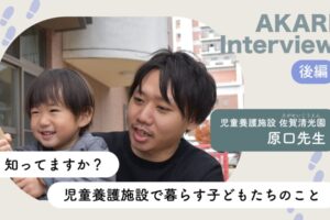 原口先生とお子さんの画
