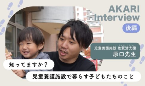 原口先生とお子さんの画
