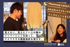 Moonloop Cafeで働く笑顔の人