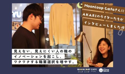 Moonloop Cafeで働く笑顔の人