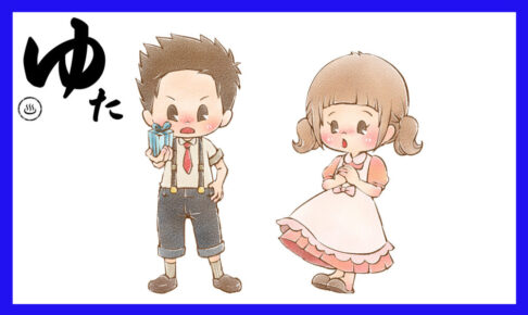 女の子にプレゼントを渡す男の子