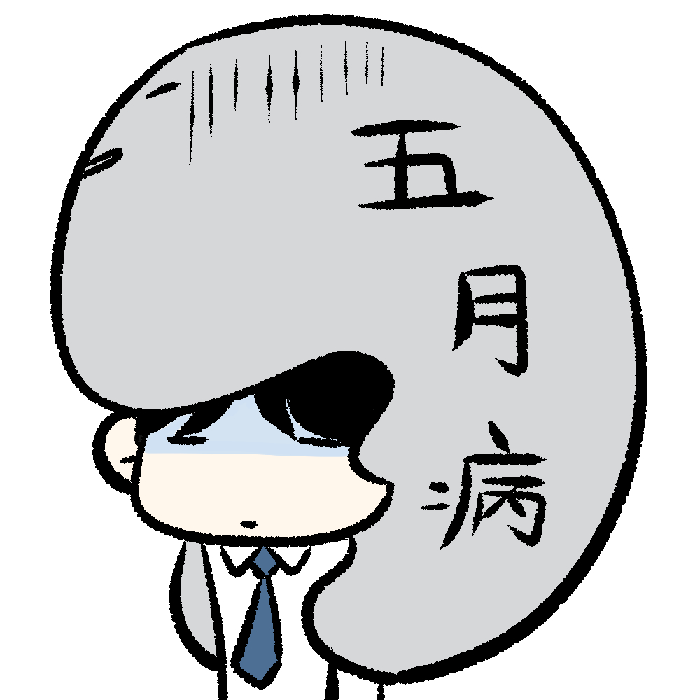 五月病の男性のイラスト