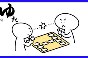カードゲームで真剣に勝負する二人
