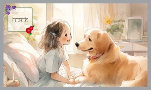 ペットと入院する女の子