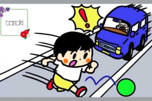 子どもの飛び出し事故