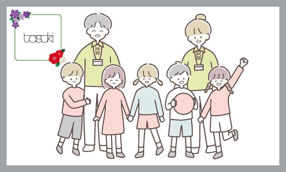 放課後デイサービス