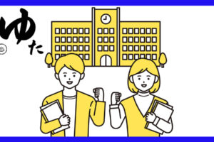 大学の前でこれから大学生活を頑張ろうとする男女のイラスト