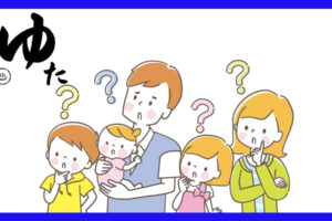 5人家族が頭の上にはてなを出しているイラスト