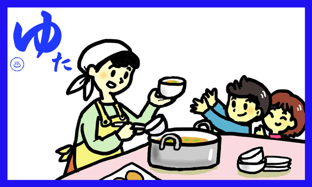 子どもに料理をつぐ女性と嬉しそうに菱栄をもらう子どもたち