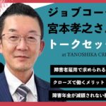 眼鏡をかけてスーツを着た男性の宮本孝之さん