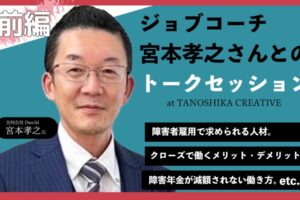 眼鏡をかけてスーツを着た男性の宮本孝之さん