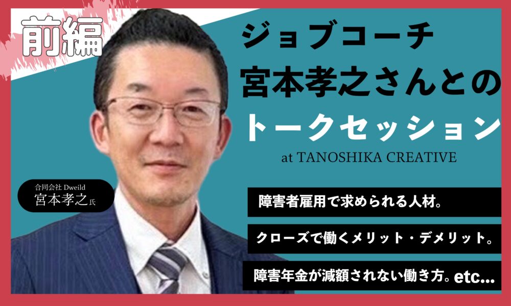 眼鏡をかけてスーツを着た男性の宮本孝之さん