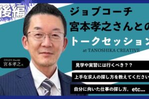 眼鏡をかけてスーツを着た男性の宮本孝之さん