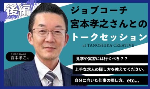 眼鏡をかけてスーツを着た男性の宮本孝之さん