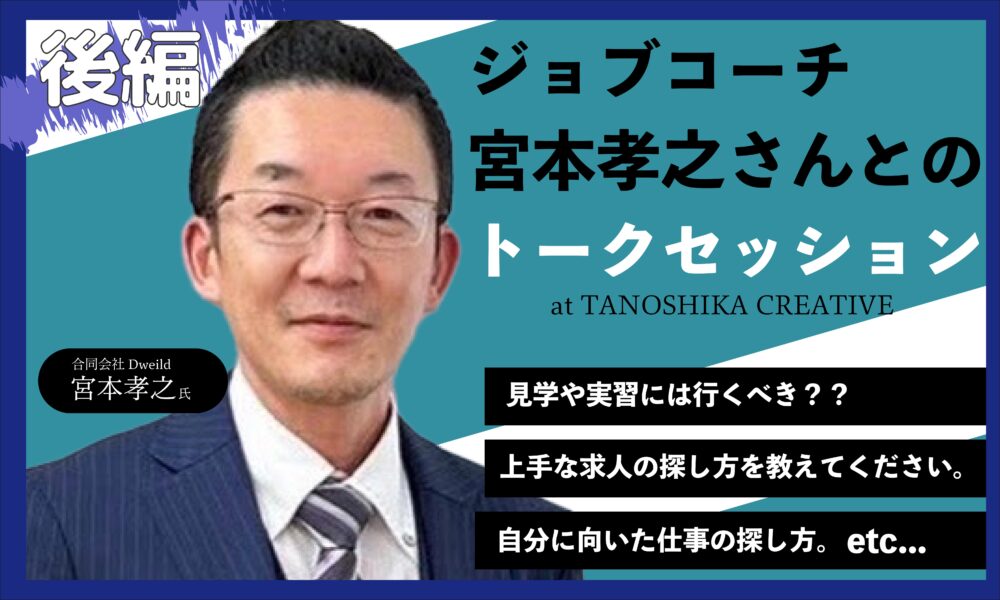 眼鏡をかけてスーツを着た男性の宮本孝之さん