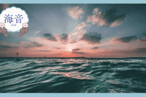 海に沈む夕日