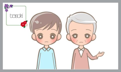 男の子とおじいさん二人
