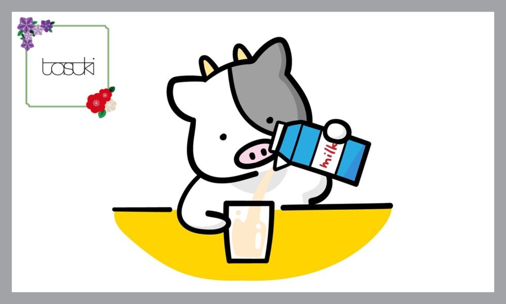 牛乳をコップに注ぐ、牛