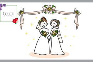 同性婚を挙げる、女性カップル