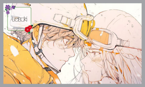 君の声を聞かせて