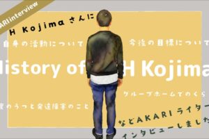 H.Kojimaのインタビュー