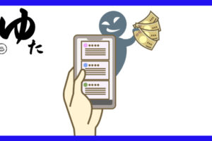 大金をちらつかせ、闇バイトをさせようとする影とスマホをいじる手