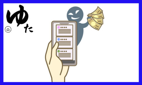 大金をちらつかせ、闇バイトをさせようとする影とスマホをいじる手