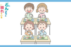 一方の方向を向いて給食を食べている児童4人
