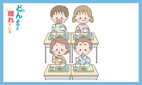 一方の方向を向いて給食を食べている児童4人